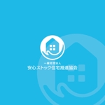 fuji_san (fuji_san)さんの中古住宅を買いやすくするための団体「一般社団法人 安心ストック住宅推進協会」のロゴへの提案