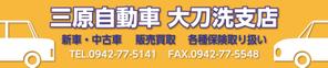 o3quiz (a-glook-for-you)さんの自動車販売店の看板への提案