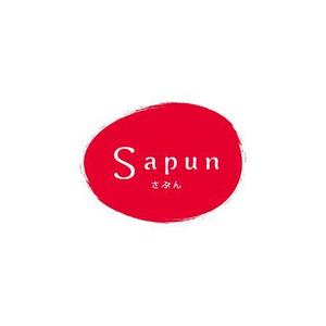 syake (syake)さんの「Sapun　もしくは平仮名で　さぷん」のロゴ作成への提案