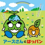 とし (toshikun)さんの環境教育ソフトのキャラクター制作への提案