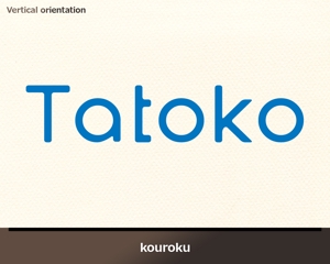 kouroku (kouroku)さんの「株式会社Tatoko」の会社ロゴへの提案