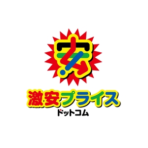 takeda-shingenさんの「激安プライスドットコム」のロゴ作成への提案