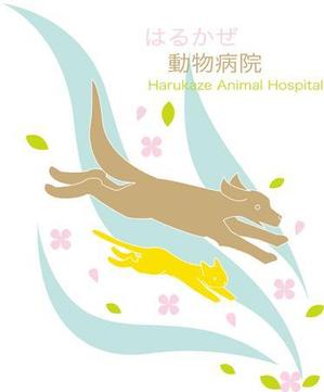 あるい (arui_0525)さんの「はるかぜ動物病院　Harukaze　Animal　Hospital」のロゴ作成への提案