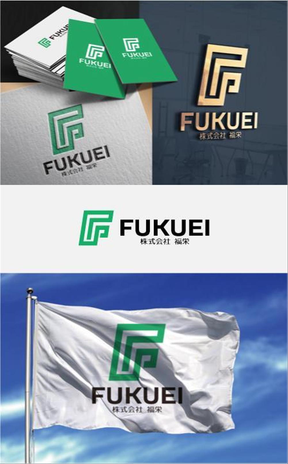 fukuei1.jpg