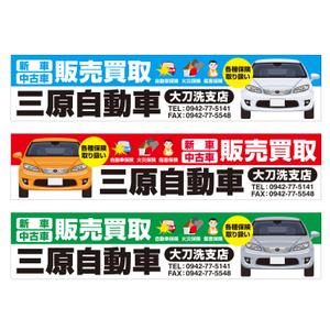 MT (minamit)さんの自動車販売店の看板への提案