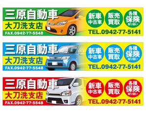 Y.design (yamashita-design)さんの自動車販売店の看板への提案