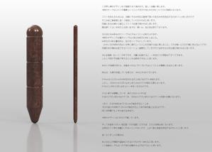 N’annex (kota04)さんのつぼ押し棒の制作依頼ですへの提案