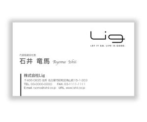 mizuno5218 (mizuno5218)さんの株式会社Ligの名刺への提案