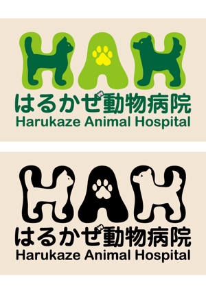 nononoさんの「はるかぜ動物病院　Harukaze　Animal　Hospital」のロゴ作成への提案