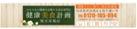 杉山　涼子 (sugiryo)さんの楽天サイトのヘッダー部にある店舗看板のデザインへの提案