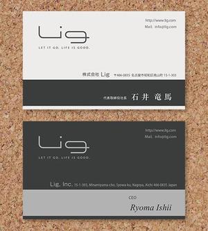 T-aki (T-aki)さんの株式会社Ligの名刺への提案