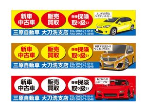 G-ing (G-ing)さんの自動車販売店の看板への提案