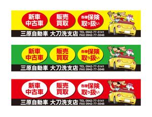 G-ing (G-ing)さんの自動車販売店の看板への提案
