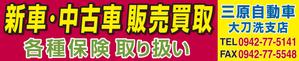 Sonohata (tya9783)さんの自動車販売店の看板への提案