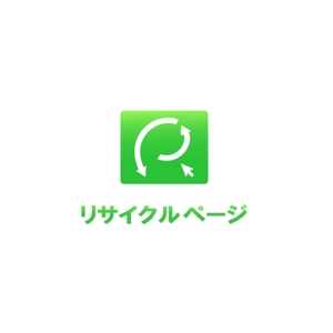 Ｔ－８５０ (teru1000)さんの「リサイクルページ」のロゴ作成への提案