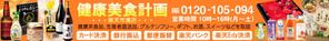 ユキ ()さんの楽天サイトのヘッダー部にある店舗看板のデザインへの提案