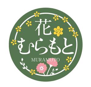 ANDKデザイン事務所 (andkino)さんのフラワーショップLINE＠「花のむらもと」のロゴへの提案