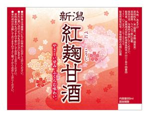 Nyapdesign ()さんの紅麹を使用した甘酒のラベルデザインへの提案