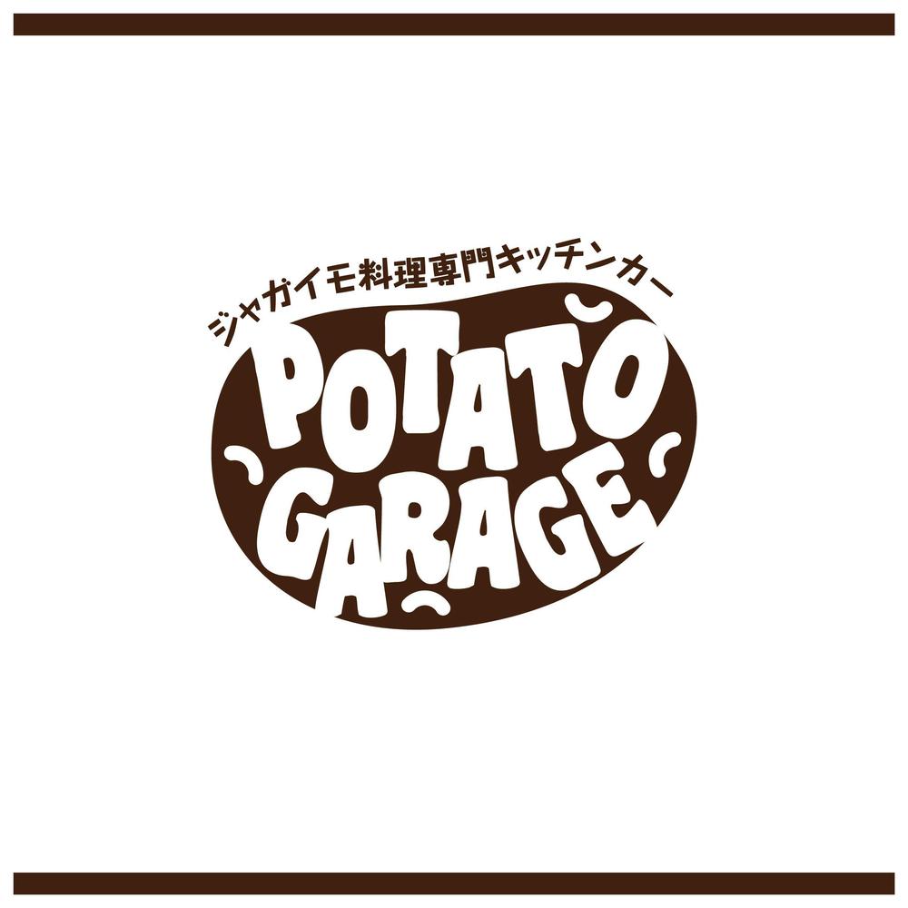 ジャガイモ料理専門キッチンカー「POTATO GARAGE」のロゴ