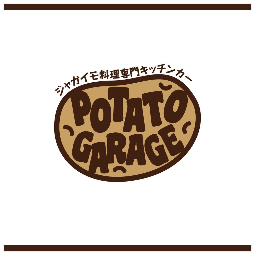 ジャガイモ料理専門キッチンカー「POTATO GARAGE」のロゴ