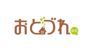 claphandsさんの「「音信」（おとづれ）」のロゴ作成への提案