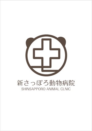NDS BRAND  (ndsbrand)さんの動物病院のロゴへの提案