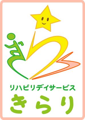 ohayoさんの「リハビリデイサービス　きらり」のロゴ作成への提案