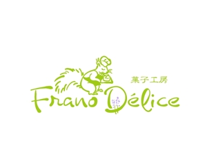 鈴木 ようこ (yoko115)さんの「菓子工房フラノデリス」のロゴ作成への提案