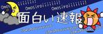 藤井　誠 (Poropunte)さんの【ブログ】ヘッダー画像の作成依頼への提案