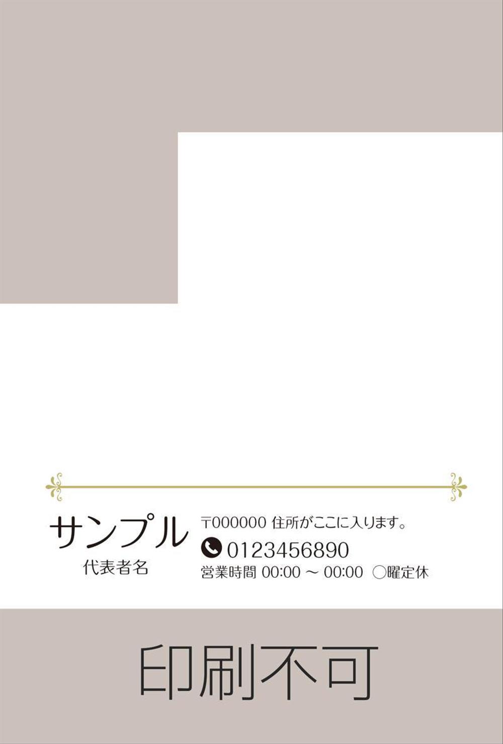 トータルビューティーサロン（エステ）の年賀状のデザイン