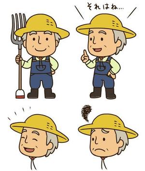 chika (chika_yamamoto)さんの農産物食育ブログのゆるくてかわいい農家のおじさんキャラクターデザイン募集への提案