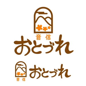 Ochan (Ochan)さんの「「音信」（おとづれ）」のロゴ作成への提案