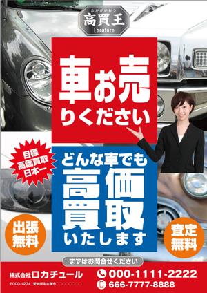 mados (mados)さんの車買取広告のチラシへの提案