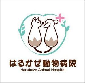 horohoro (horohoro)さんの「はるかぜ動物病院　Harukaze　Animal　Hospital」のロゴ作成への提案