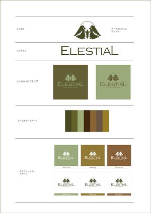 井上芳之 (Sprout)さんの「Elestial」ロゴ＆マークのデフォルメ作業（商標登録なし）への提案