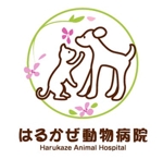 horohoro (horohoro)さんの「はるかぜ動物病院　Harukaze　Animal　Hospital」のロゴ作成への提案