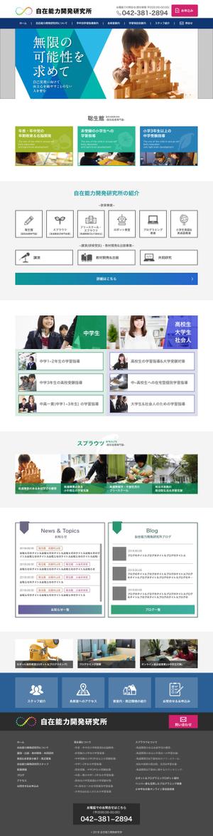 くろめがねデザイン (kuromegane_design)さんの【TOPデザイン大量募集】学習塾サイトリニューアルにつき、TOPページデザインを大量募集します！への提案