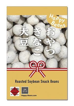 さんの海外市場を視野に入れた、豆菓子商品の基本パッケージデザインの作成依頼への提案