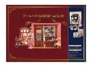 NgiseDgla (yuichi_haruki)さんのミニチュア・ドールハウス商品の展示会配布用チラシへの提案