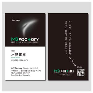 PlusOne (plusHD)さんの【ロゴあり】デントリペア、ウインドリペア店「M2 Factory」の名刺デザインへの提案