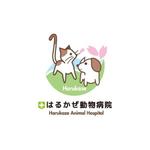 デザイン企画室 KK (gdd1206)さんの「はるかぜ動物病院　Harukaze　Animal　Hospital」のロゴ作成への提案