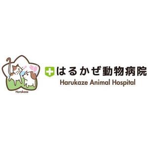 デザイン企画室 KK (gdd1206)さんの「はるかぜ動物病院　Harukaze　Animal　Hospital」のロゴ作成への提案