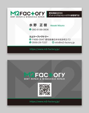 AD-Y (AD-Y)さんの【ロゴあり】デントリペア、ウインドリペア店「M2 Factory」の名刺デザインへの提案