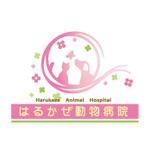 smoke-smoke (smoke-smoke)さんの「はるかぜ動物病院　Harukaze　Animal　Hospital」のロゴ作成への提案