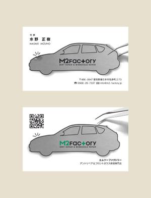 ハコダテ. (hakodate_design_ishiguro)さんの【ロゴあり】デントリペア、ウインドリペア店「M2 Factory」の名刺デザインへの提案