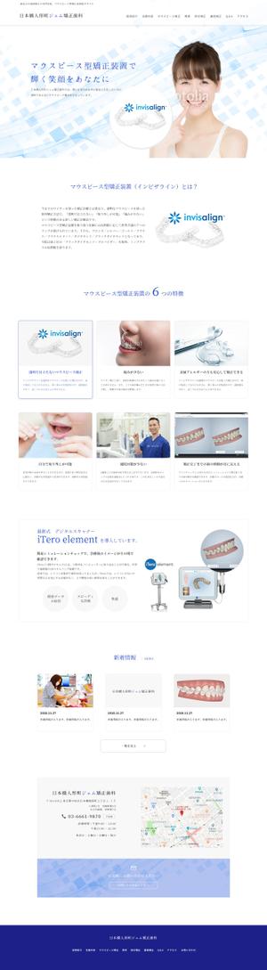 king0331 (king0331)さんの矯正装置のサイト　への提案