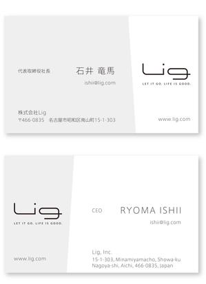 k_lab (k_masa)さんの株式会社Ligの名刺への提案