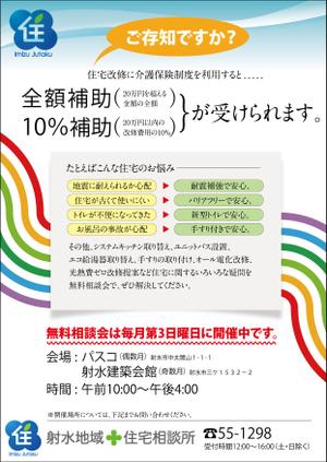 taguriano (YTOKU)さんの新聞等の折り込みチラシ制作への提案