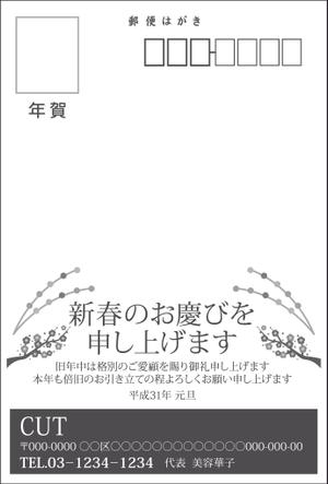 Zip (k_komaki)さんのトータルビューティーサロン（エステ）の年賀状のデザインへの提案