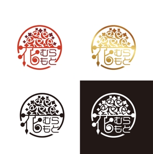 KOZ-DESIGN (saki8)さんのフラワーショップLINE＠「花のむらもと」のロゴへの提案